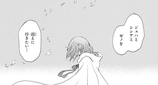 #YonaSpoilers #Yona242 
Yona remember her promise to Suwon that she'll support him til the war is over, but she wanted to look for Jaeha, Shinah and Zeno too.
maaaaaannnnn! 😔😔😔 