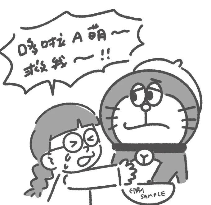 每次場前的我與A萌@AMOEMOE_S 