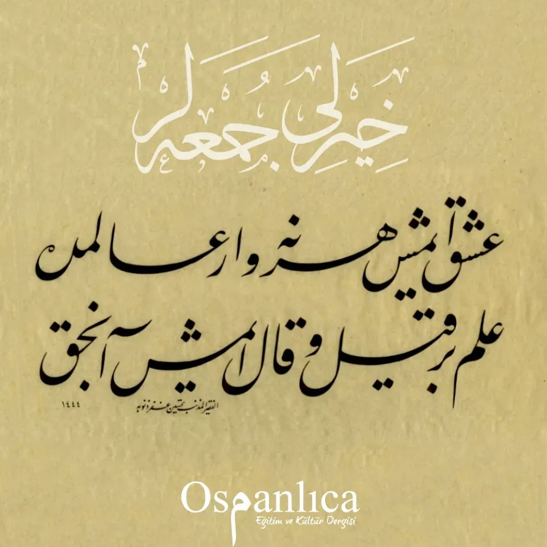 osmanlicadergi's tweet photo. #hayirlicumalar #husni #hat #yazi
. . .
عشق ايمش هر نه وار عالمده
علم بر قيل و قال ايمش آنجق
Aşk imiş her ne var âlemde
İlim bir kıyl u kal imiş ancak
Hat: Tahsin Kurt https://t.co/mGGcbWoHsO