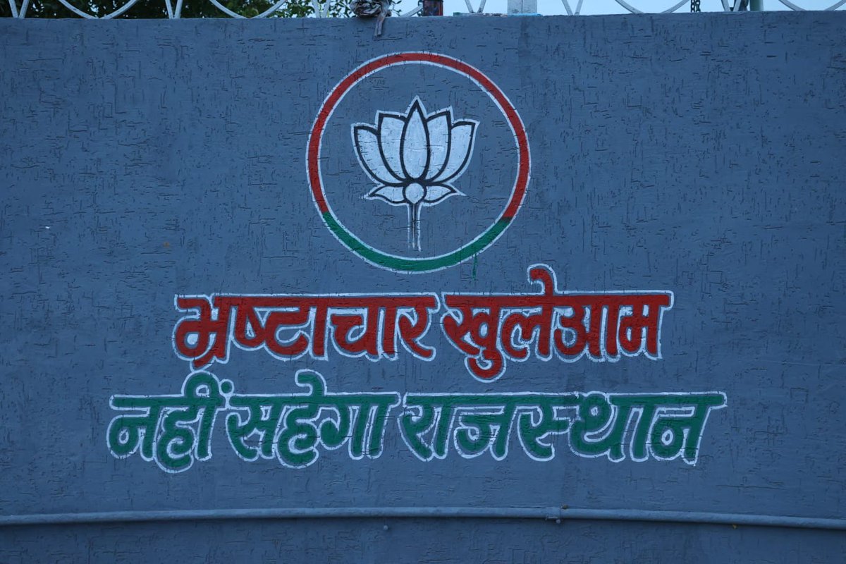 C. P. Joshi tweet media