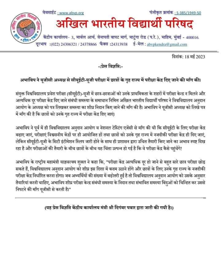 IAMASHISHKP86's tweet photo. #abvp @abvp https://t.co/Q5FRqjZGqT