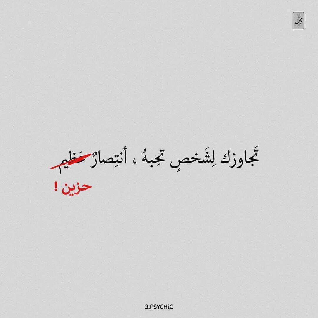 الانتصارات الأكثر ثباتًا هي الأكثر حزنًا..

content by: tbngraph