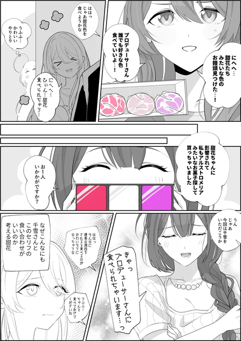 食べスト 