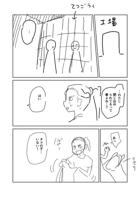 45話ネーム①