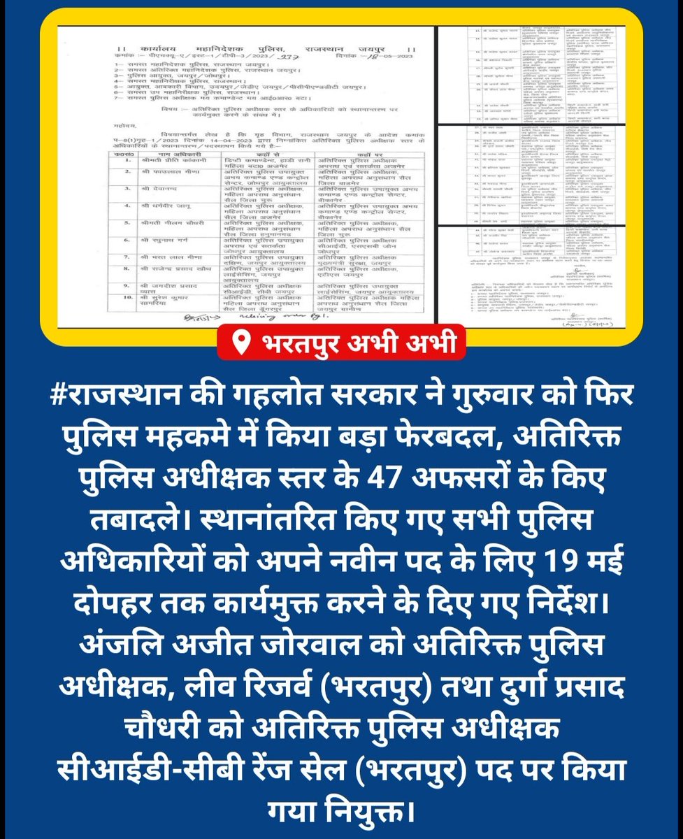 journalistankur's tweet image. #breakingnews #TransferList #rajasthan ✍️