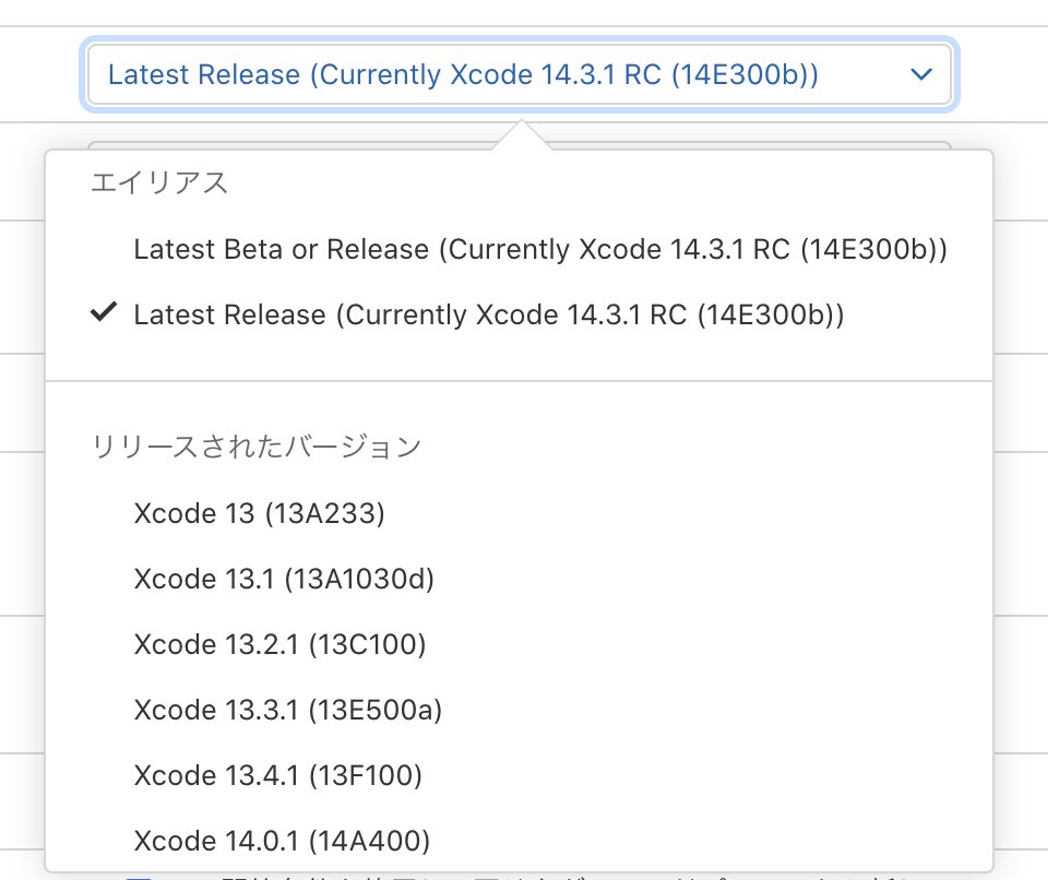 ko_ze_'s tweet photo. #XcodeCloud でのXcodeのバージョン設定のLatest Release設定はRCバージョンも含めて最新版でやってくれるのか。14.3.1にSwift Concurrencyのバグ修正が入っているらしいからRCでビルドしてくれて良かった。 https://t.co/6Z8UgSneVy