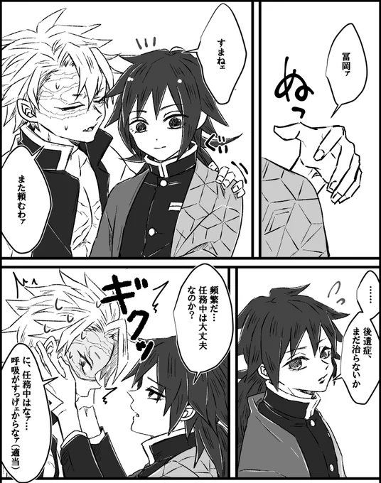 #さねぎゆ
大嘘つき爆誕 