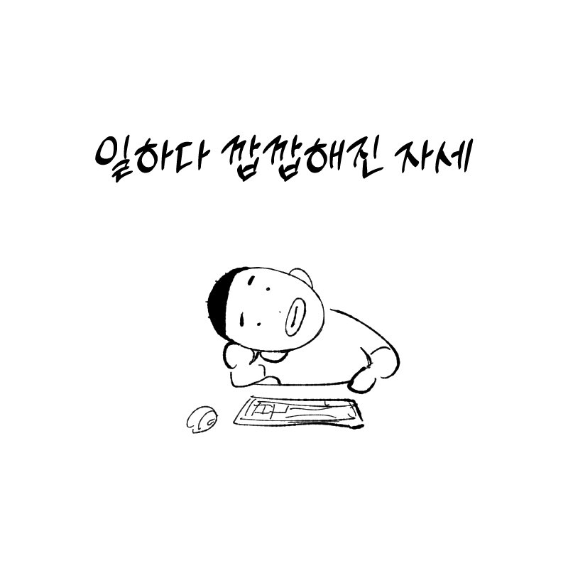 농..구독 tweet media