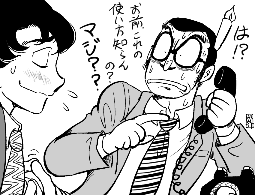 黒電話のかけ方を知らないロックに衝撃を受けるランプ