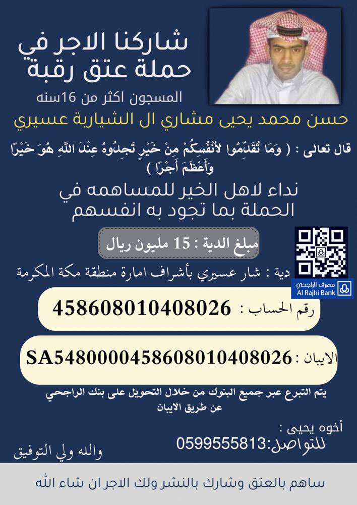 yahyamishari's tweet photo. #عتق_رقبه_حسن_العسيري8 " صَلَّت عَلَيكَ مَنَابِــــرٌ وَمَــــــآذِنٌ 
  وَخَلَائِقُ الدُّنيَا .. وَهَامَاتُ القِمَم . " 
  ﷺ | https://t.co/oyvbu6pC3E