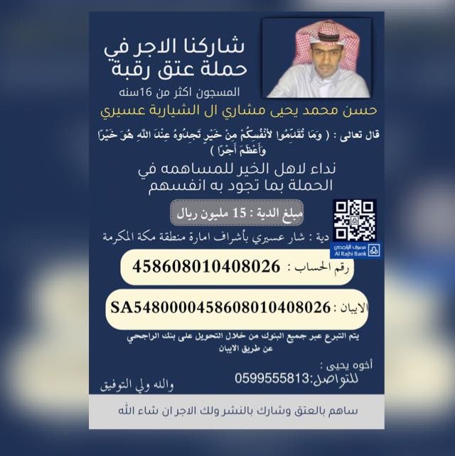 dllsyry17's tweet photo. نداء إلى أهل الخير ....

قال تعالى 
( وَمَنْ أَحيَاهَا فَكَأَنَّمَا أَحيَا النَّاسَ جَمِيعاً )
و ( الدال على الخير كفاعله ) ...
ساهم ولو بالقليل فإن
 لم تستطع المساهمة بالمال ساهم بالنشر
 #عتق_رقبه_حسن_العسيري8
#ولدكم_يالشعب_السعودي 
#عتق_رقبه_حسن_العسيري_8 https://t.co/cG4WM9GhEl