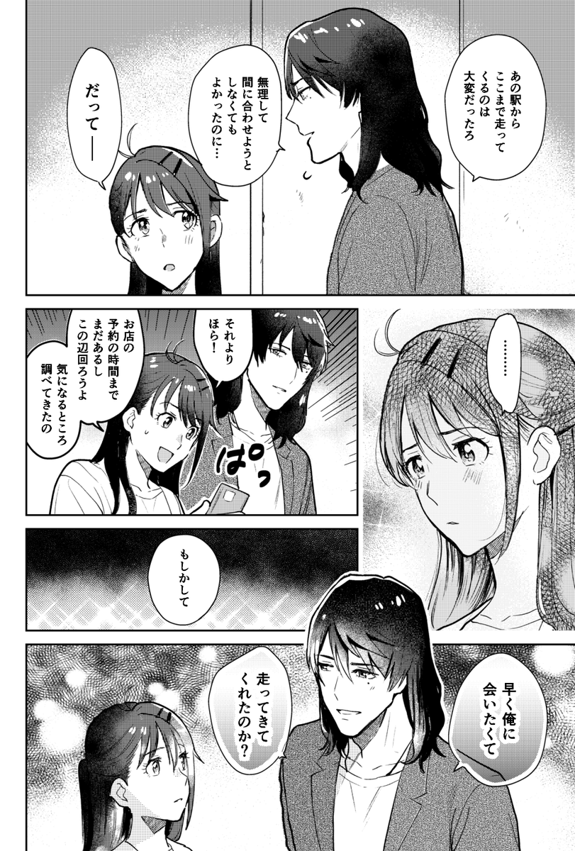 まだ付き合ってない草鈴 
