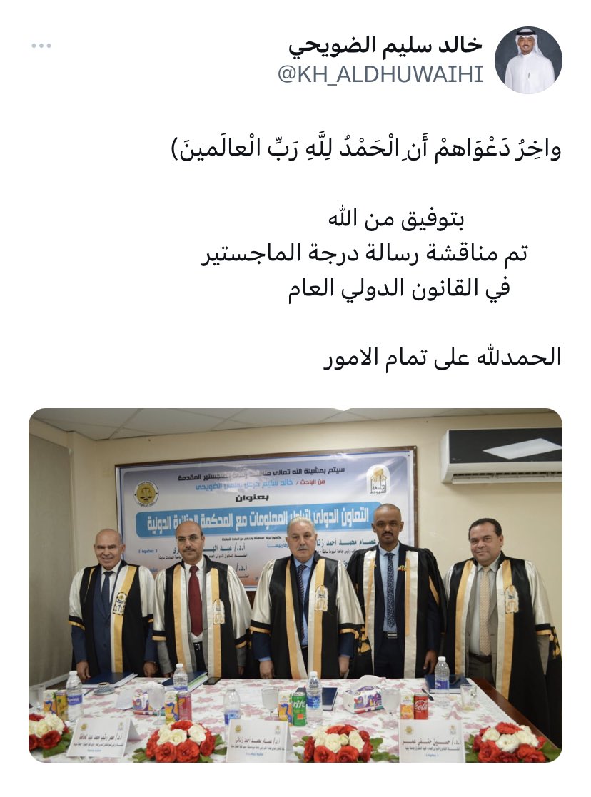 الف مبروك يالعضيد يابو عبدالعزيز ومنها للاعلى ان شاءالله يالغالي واشوفك باعلى المناصب يارب ❤️🌹❤️🌹
<a href="/KH_ALDHUWAIHI/">خالد سليم الضويحي</a>