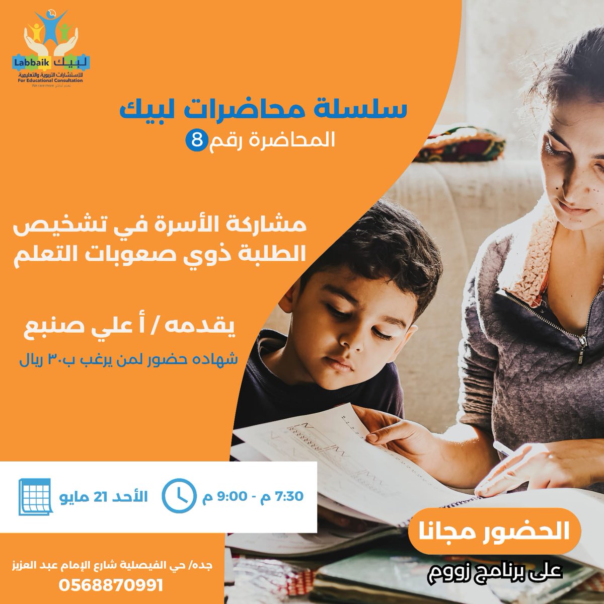 Labbaik center (@labaiklabbaik) on Twitter photo 