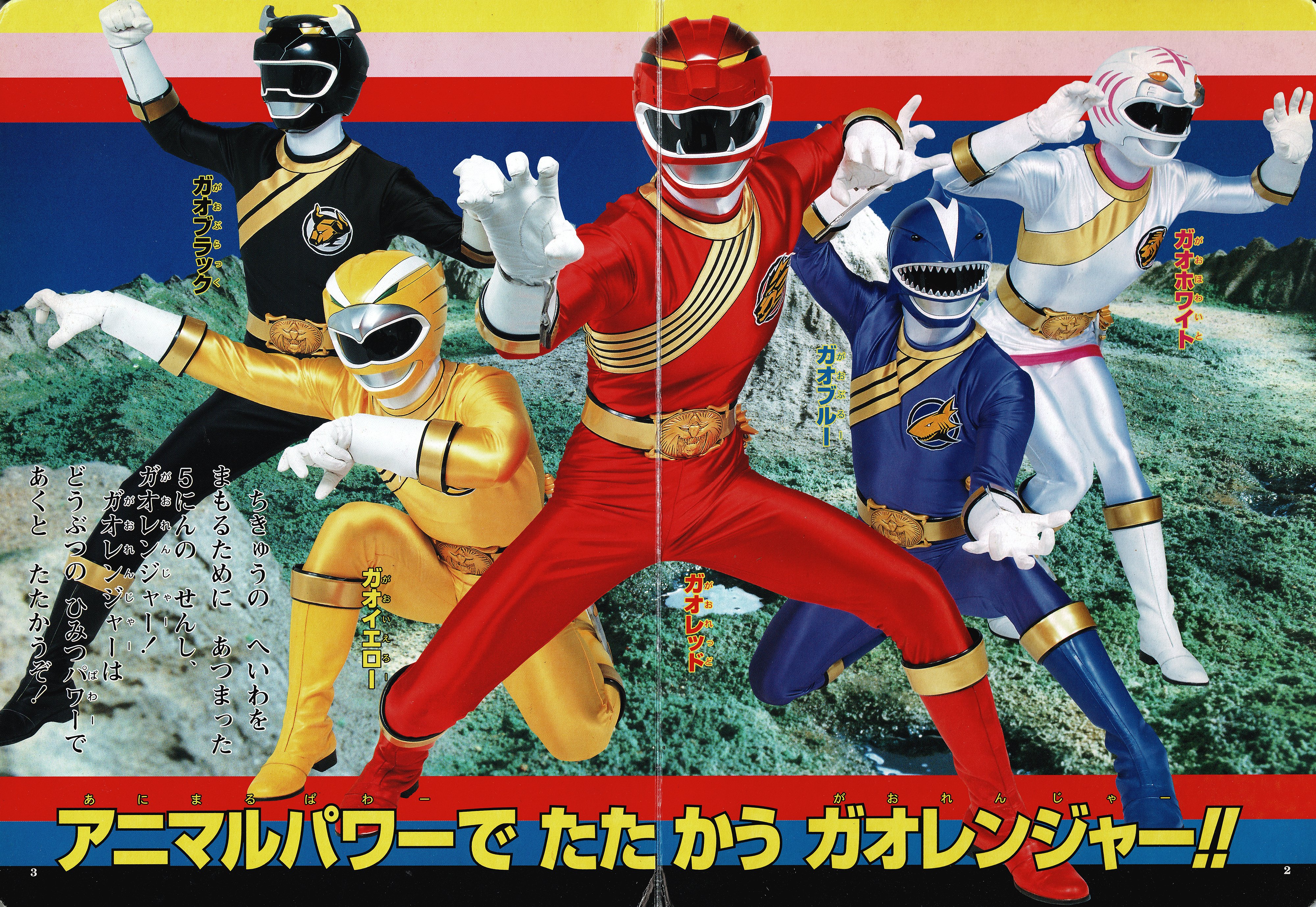 百獣戦隊ガオレンジャー 百獣戦隊ガオレンジャー DX超合金 GD-21 百獣合体 ガオキング