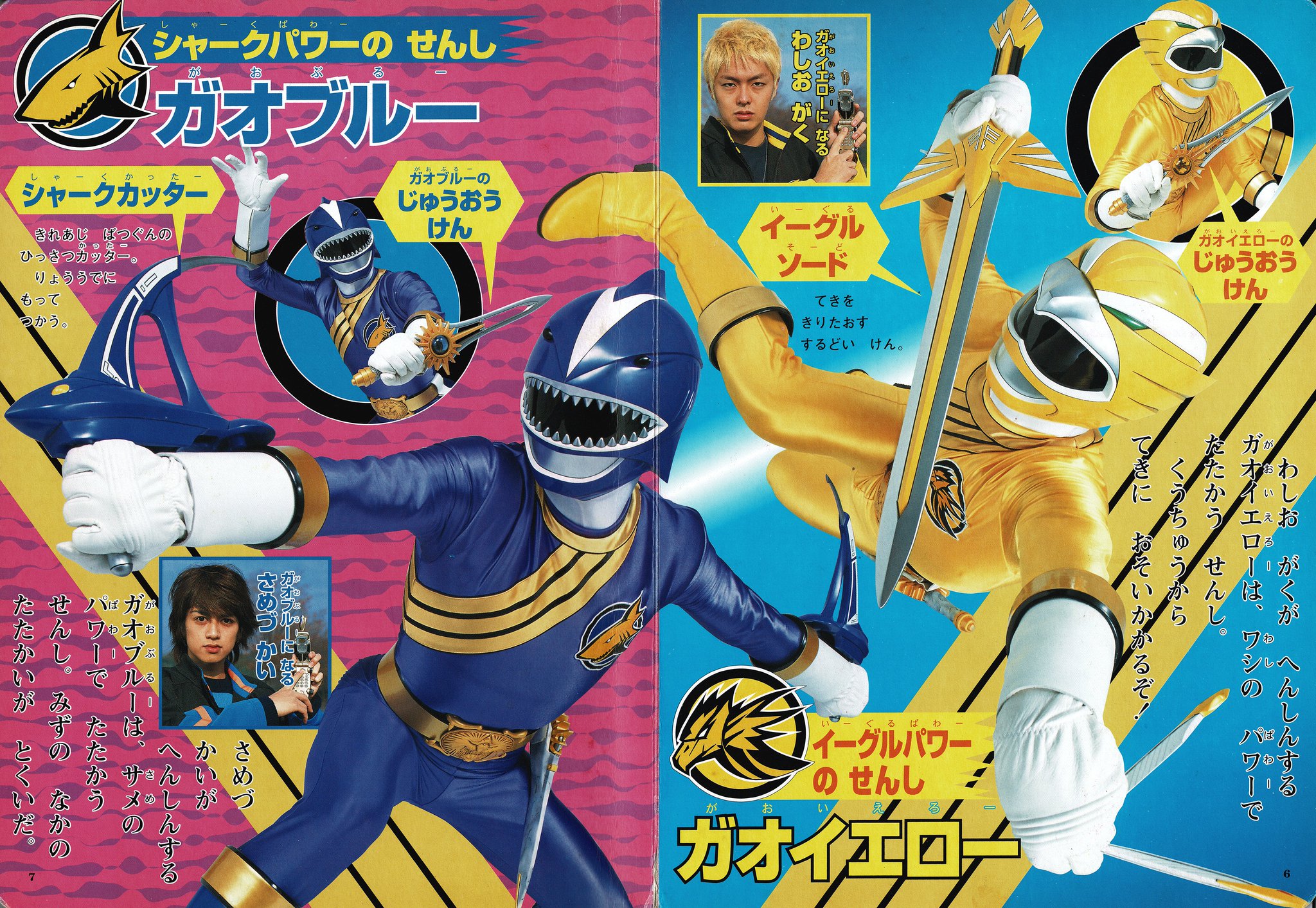 百獣戦隊ガオレンジャー　ガオメインバスター　2001年 レトロ Amazon.co.jp: ガオメインバスター 百獣戦隊 ガオレンジャー
