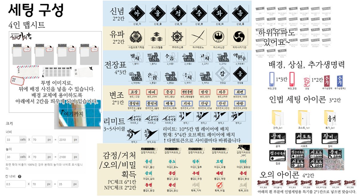 TR_B_G's tweet image. 시노비가미 4인 맵세팅을 배포합니다.
필요할 때마다 만들어 쓰던 것이라 없는 게 많습니다만... 수정이나 추가는 자유롭게 해서 써 주세요.
첫번째 세팅 예시 이미지의 벨로시티 시스템은 127님의 맵을 사용했습니다. 포스트 내에 127님의 배포링크를 넣어두었습니다...!
3rd-bg.postype.com/post/14569176