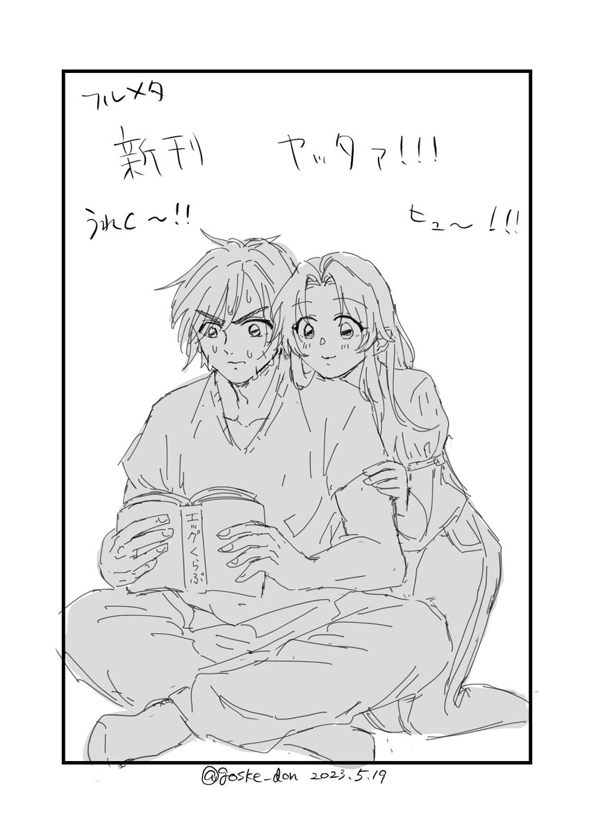 フルメタ新刊ヤッタァ! 