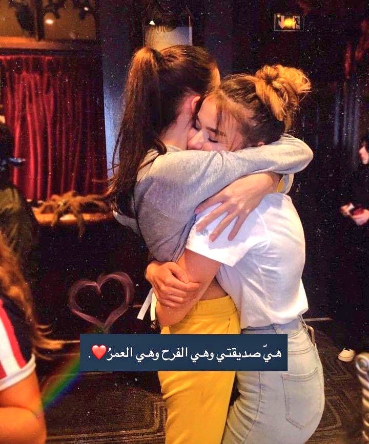 .
ثم إننا مدينون بالحُب لكُل صديق جعلنا نبصر شيئًا جميلًا في أنفسنا حين أوشكنا على الانطفاء 🔥🧡
انتِ أفضل اصدقائي وستبقين كذلك دائماً 👯‍♀🧡
#قمر_الارض  
#وردة_العمر