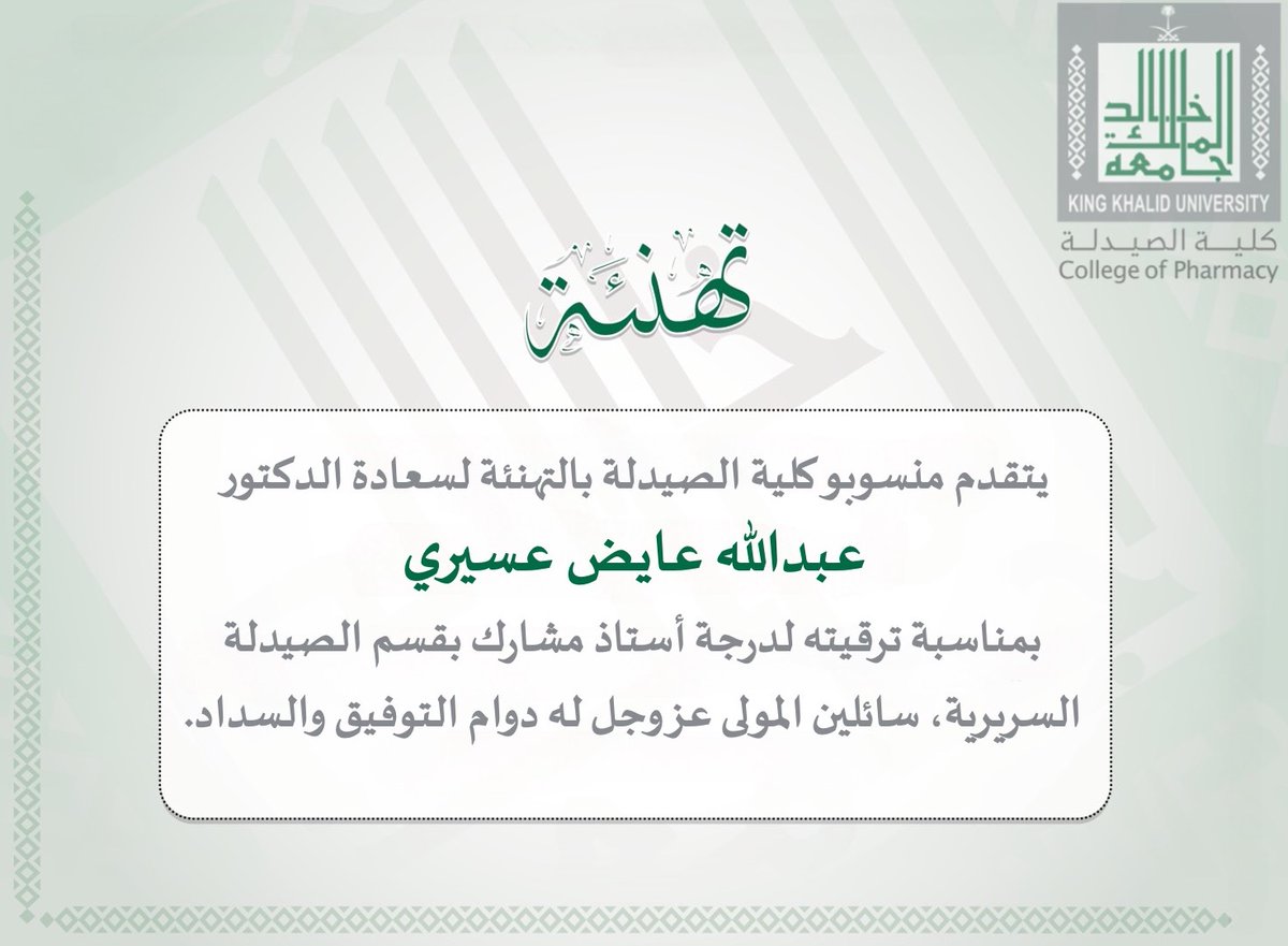 #تهنئه