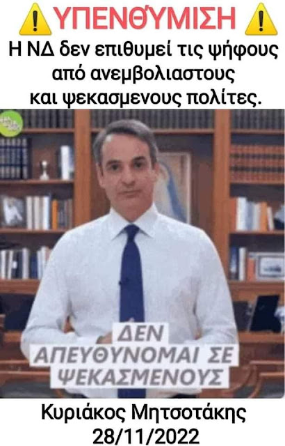 #Εκλογες_21_Μαιου   #Μητσοτακη_ΔΟΛΟΦΟΝΕ #ΝΔ_ΤΕΛΟΣ #Μητσοτάκης_τελος 
 ΚΟΤΕΣ στο #Συνταγμα #Κατρουγκαλος