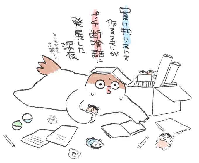 絵はこれから描く #日記 