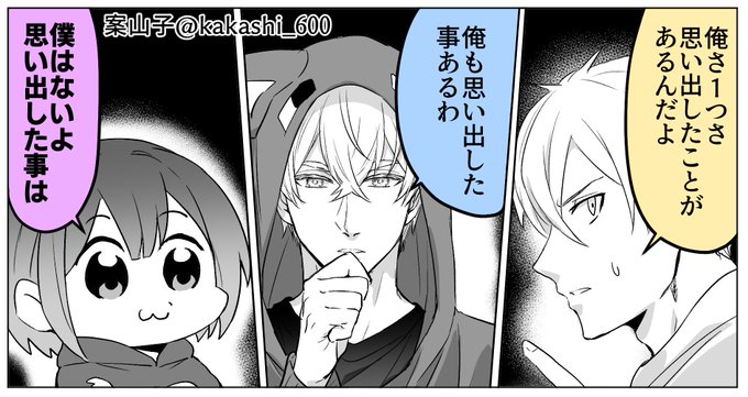 案山子(@kakashi_600) さんのマンガ一覧 : 7ページ目 | ツイコミ(仮)