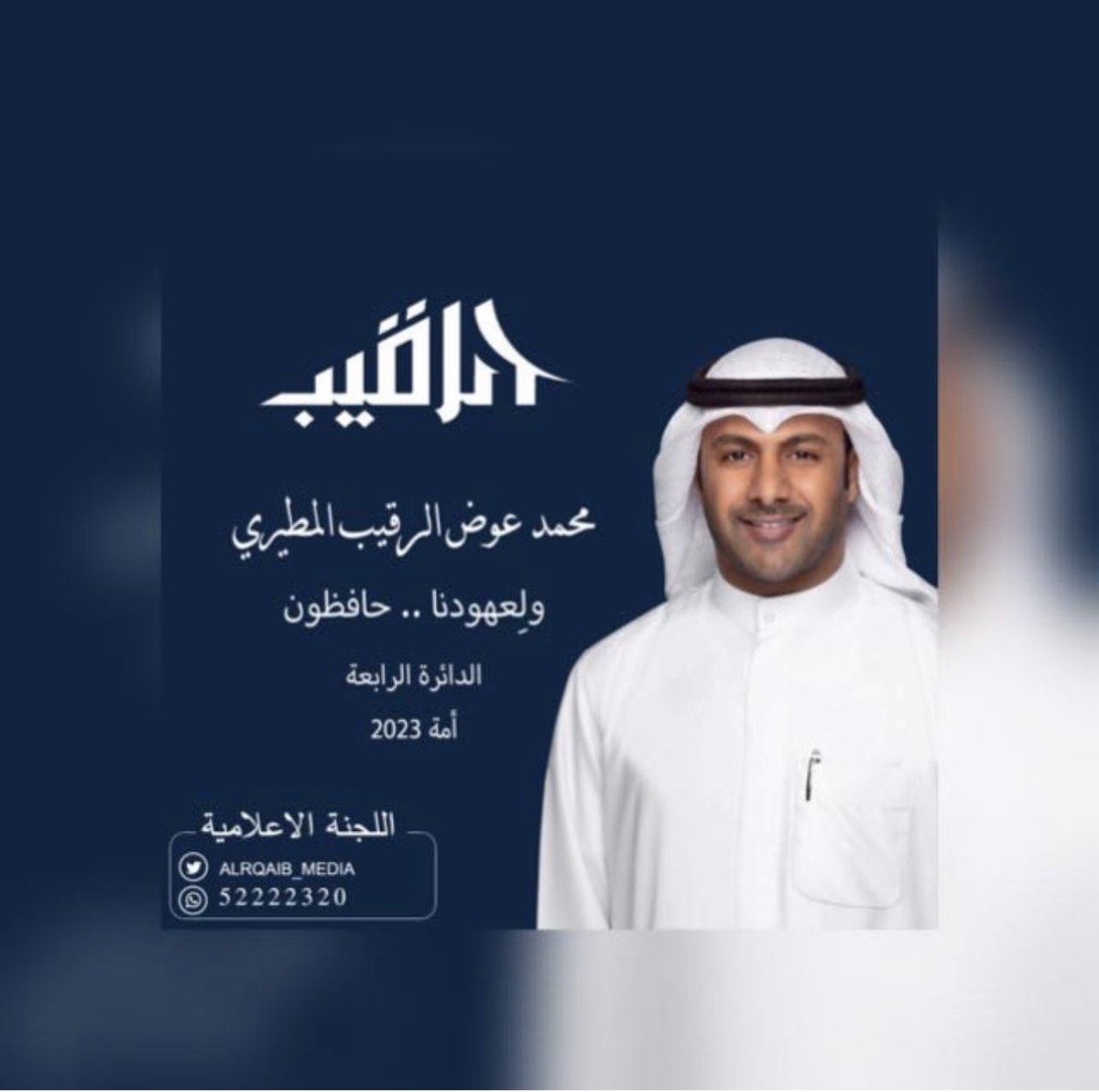 حسين عويد الحمدان tweet media
