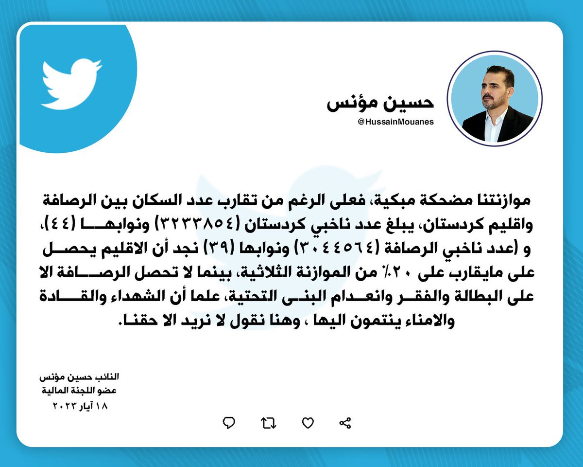 حسين مؤنس (@hussainmouanes) on Twitter photo 