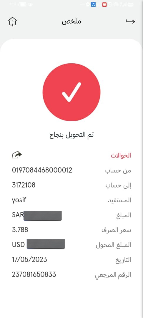 officialAldsees's tweet photo. اتحولت قروش من السعودية بالغلط لحساب واحد اسمه يوسف محمد احمد حامد
ريتويت ان شاء الله نقدر نصل ليه
#ريتويت #حوجة_الخرطوم https://t.co/vNEHvFpRfF