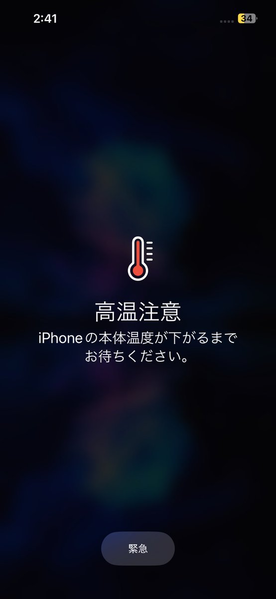 お は よ う 世 界 ☀️ 🌱

5Gで充電しながらやってたら...
こんな画面初めて💦
もう充電しながらやりません߹-߹