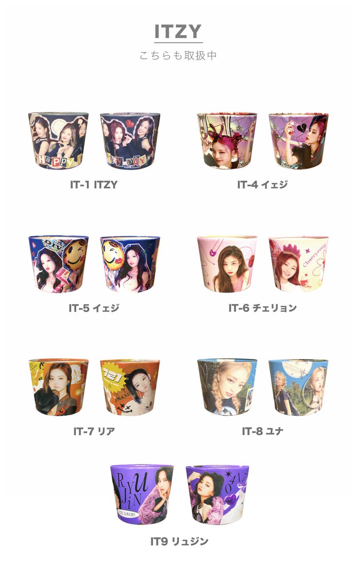 chu_cafe's tweet photo. ✼••𝐇𝐀𝐏𝐏𝐘 𝐘𝐄𝐉𝐈 𝐃𝐀𝐘••✼

ITZY イェジさんカップホルダー配布

🗓配布5/20~
💐装飾5/22~26
📍東京 新大久保
🥤カプホ+特典

🌟このツイートをRTした画面提示で会計お値引き🆗

#イッジ #YEJI #HAPPYYEJIDAY #カプホル #センイル https://t.co/Ac3ZL3xmmt