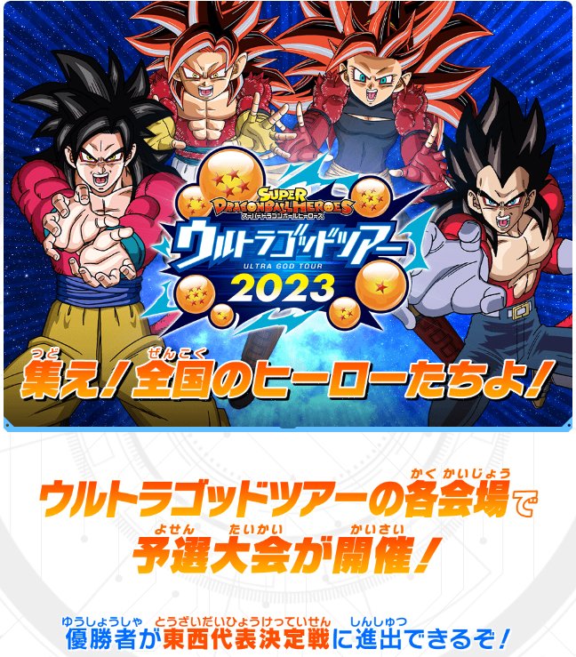 ドラゴンボールフュージョンワールド予約 Vジャンプ 12月号 本誌