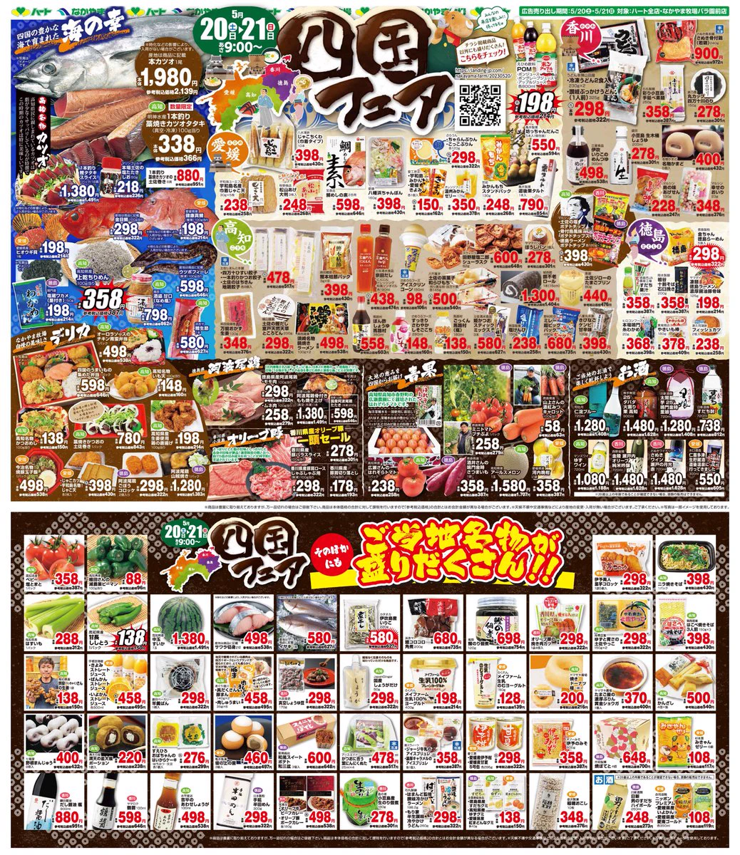 なかやま　さん　専用ページ なかやま牧場 亜麻仁の恵み on X: 