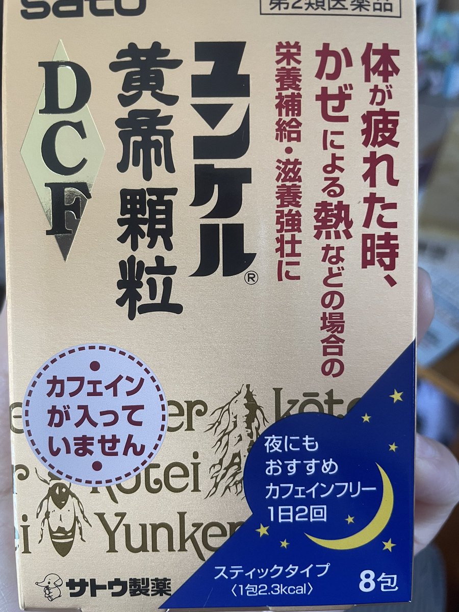 Ibイメージアクセサリーの通販はデザフェス終わってから予定してます🥀  フォロワーさんおすすめの粉ユンケル手に入れたから、俺は無敵や