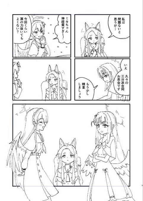 ヘイローでご察しのやつ 