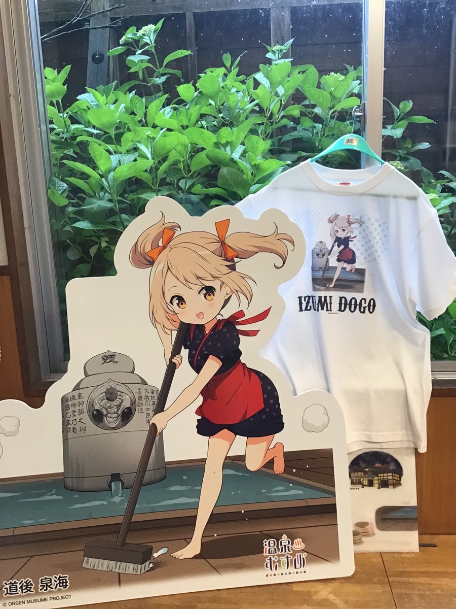 温泉むすめ　龍神晴　tシャツ　新品未開封 温泉むすめ 龍神晴 tシャツ 新品未開封 温泉むすめ 龍神晴 tシャツ 新品