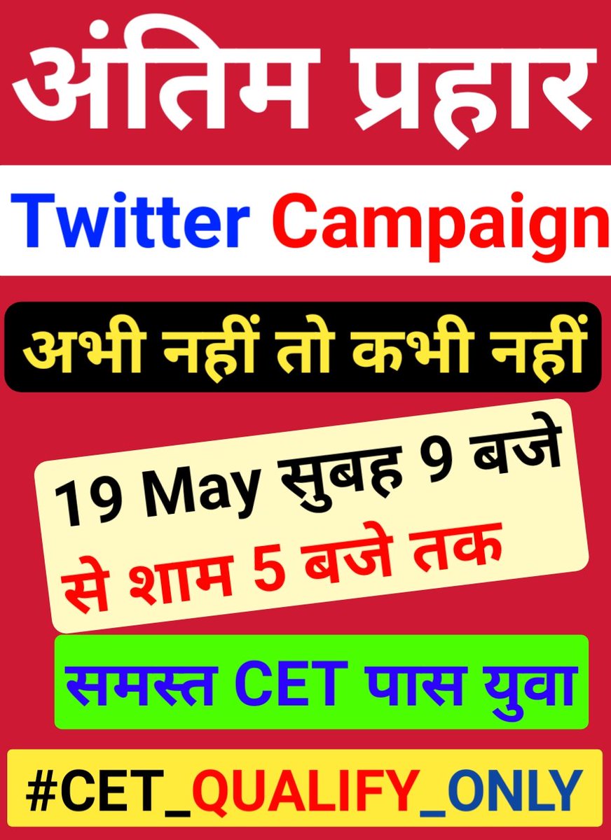 Pavnisahu14's tweet photo. Today Twitter campaign
#CET_QUALIFY_ONLY 
#CET_QUALIFY_ONLY https://t.co/7TeKnhvuek