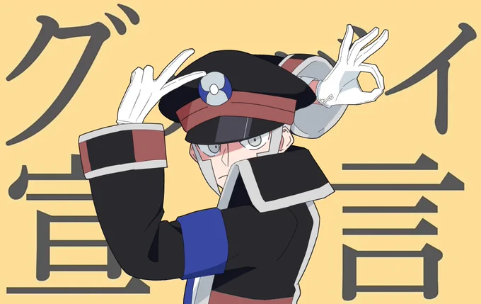 「サヨウナラ」