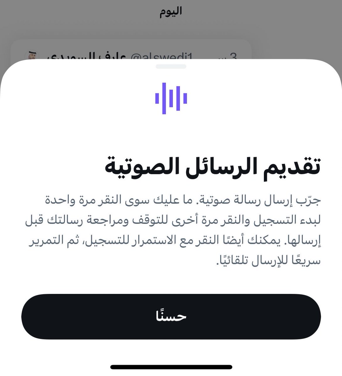 iAl3eez's tweet photo. 🔴 عاجل ورسمياً 🔴
خاصية الرسايل الصوتية وصلت في تويتر عبر الخاص !

فيه أحد وصلته؟ https://t.co/yJEZGUsRTw