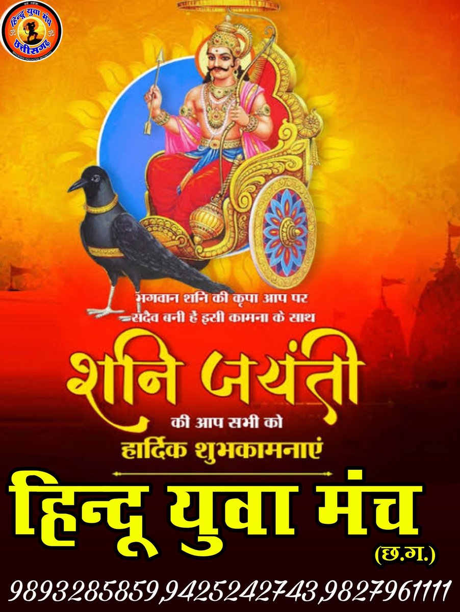 हिंदू युवा मंच tweet media
