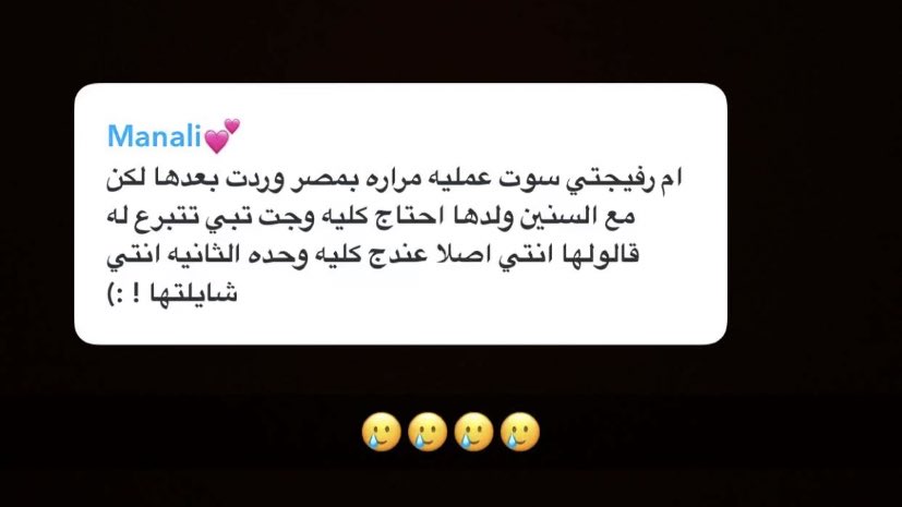 l__a10's tweet photo. يمه لاحد يروح يتعالج هناك أجل … سنابات دلال خوفتني 😰. https://t.co/DJ2meYA8oJ