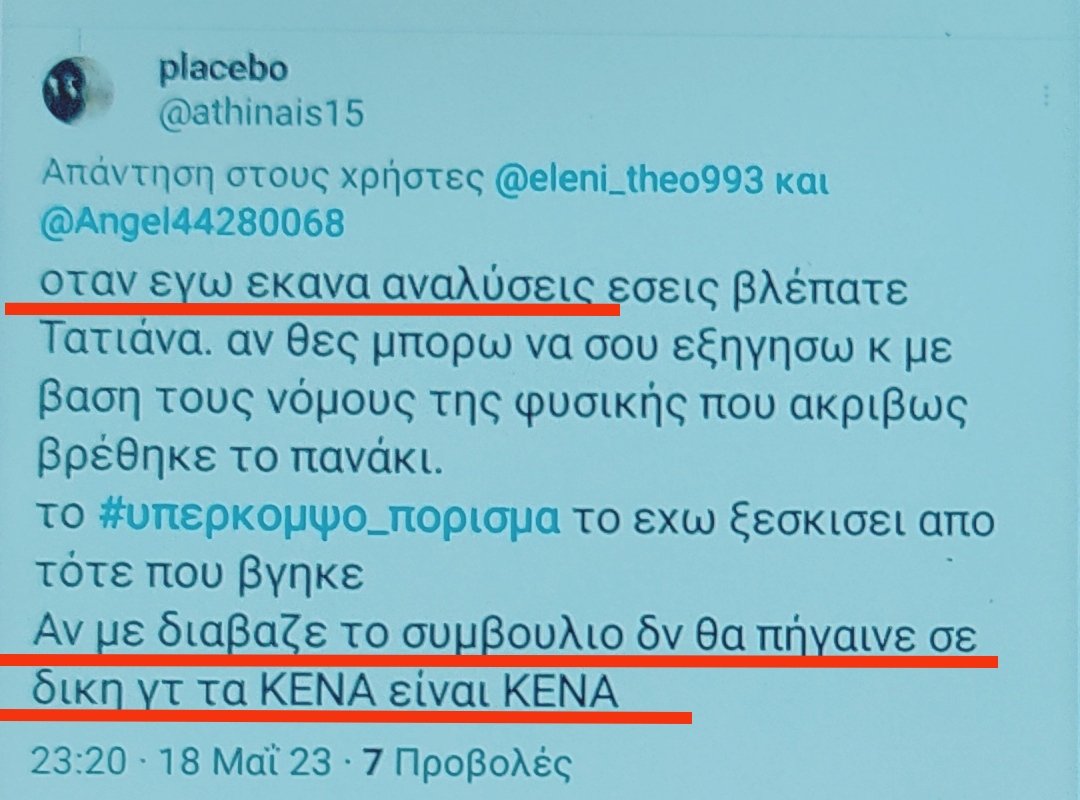 Κλαίω!!! 😂😂😂😂😂😂 #πατρα