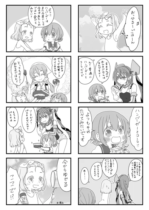 よつのおしごと～すきゃんぷといっしょ～