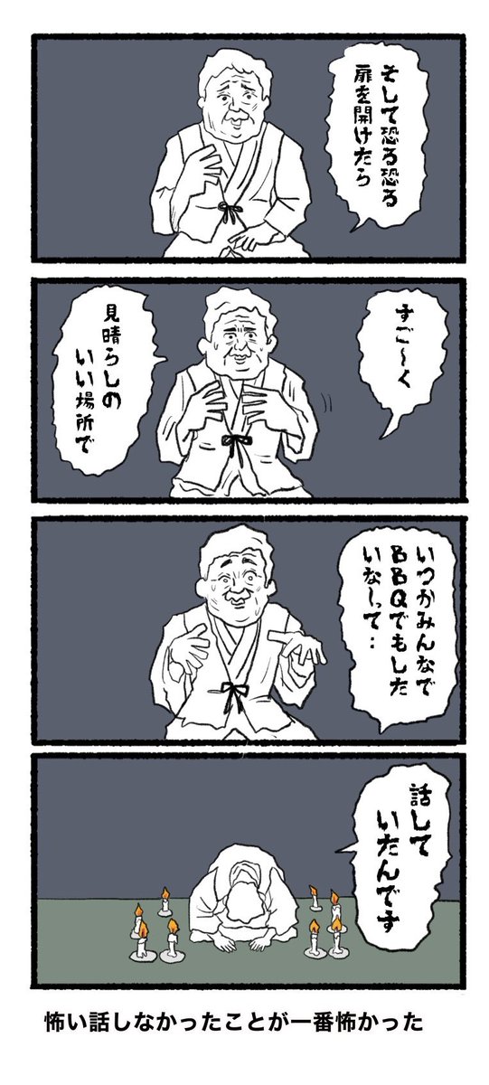 #4コマ #4コマ漫画  #イラスト 
 #漫画が読めるハッシュタグ #4コマR 