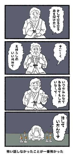 #4コマ #4コマ漫画  #イラスト 
 #漫画が読めるハッシュタグ #4コマR 