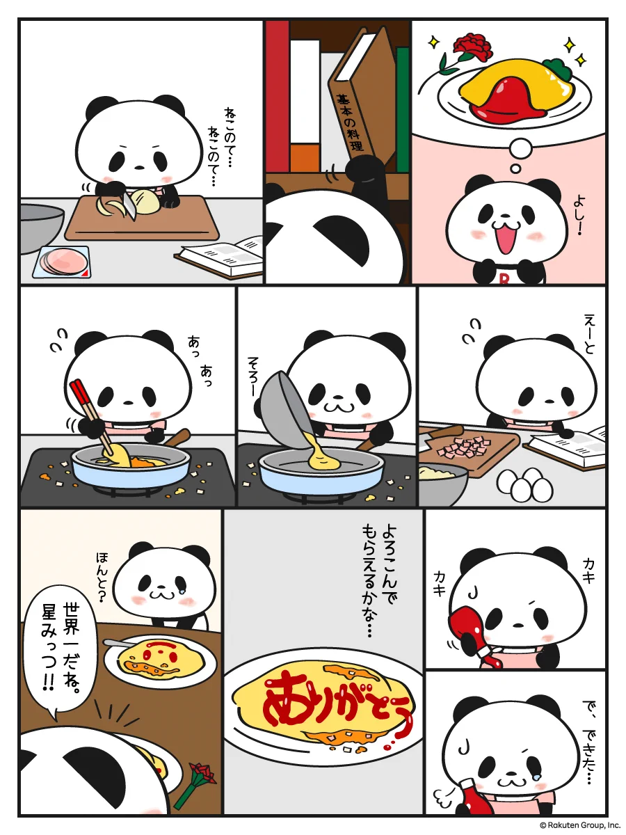 お買いものパンダ【楽天公式】 on X: 
