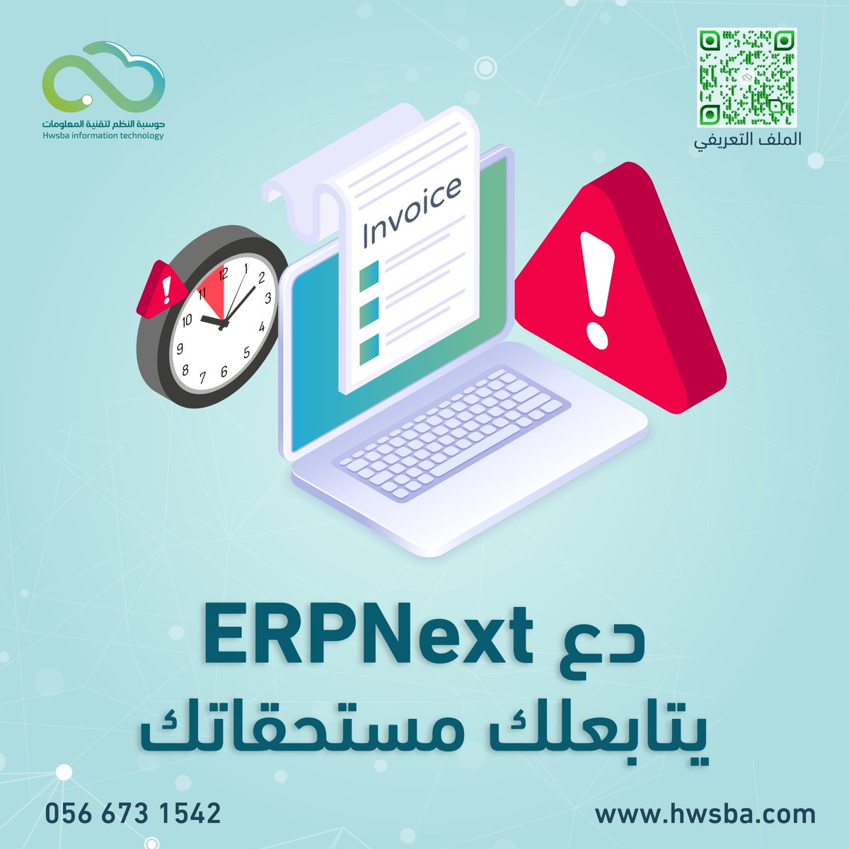 trxsolution's tweet photo. ينسى عملائك دفع الفواتير وينسى فريقك المتابعة معهم؟

اعتمد على برنامج ERPNext نيكست لتقوم ب:

• ضبط تنبيهات لمواعيد دفع المستحقات

• الاطلاع على جميع المستحقات في مكان واحد

تواصل معنا عبر 966566731542 واكتشف المزيد عن برنامج ERPNext

#erpsoftwaresolutions #erpnext #hwsba https://t.co/UcBcMPelyv