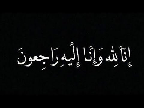 fheedalhailm's tweet photo. إنتقل إلى رحمة الله خالي : ماضي بن محمد آل شارع 
نسأل الله أن يرحمه ويغفرله ويسكنه فسيح جناته

الدفان بعد وصول الجثمان من الخارج https://t.co/eiTD6KG3vk