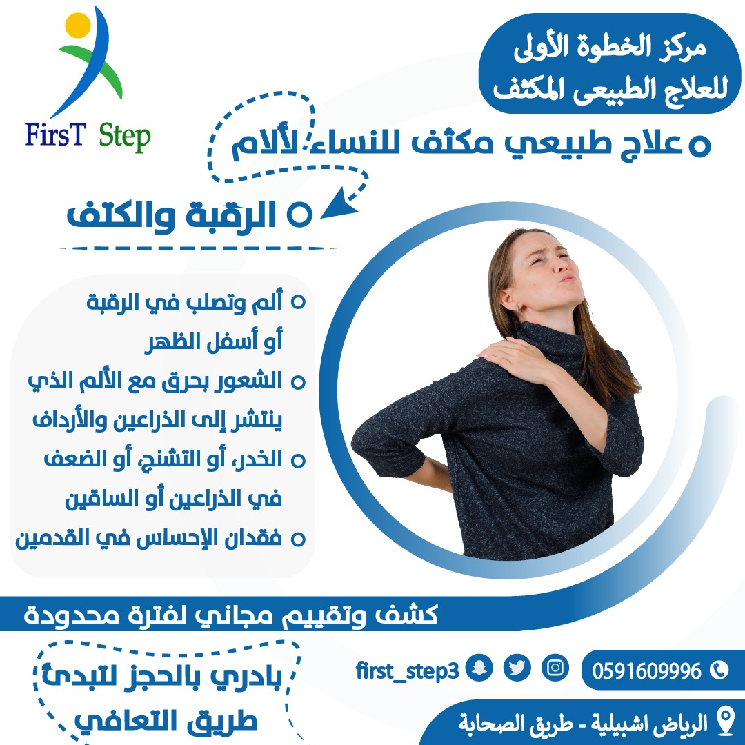 first_step3's tweet image. مركز الخطوة الأولي للعلاج الطبيعي المكثف ❤
👈علاج طبيعي مكثف👉
رقم التواصل 📱 0591609996 
موقعنا : firststepcenters.net
 #علاج_طبيعي  #علاج #الضمور_العضلي #علاج_طبيعي_أطفال #عرق_النسا #العصب_السابع #تخاطب #ضعف_العضلات #اخصائي_علاج_طبيعي #خشونة_الركبة